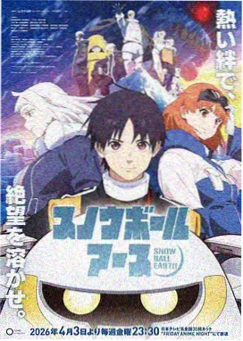 西厢记 二人转版